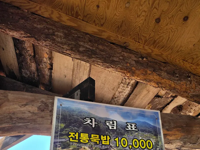 메뉴 가격표