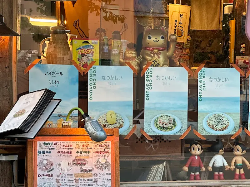 속초동경의 아기자기한 장식