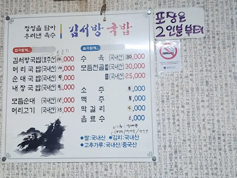 메뉴 안내