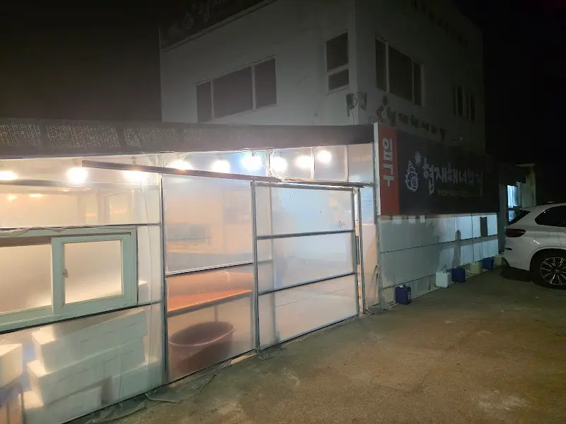 협재해녀의집 외부 전경