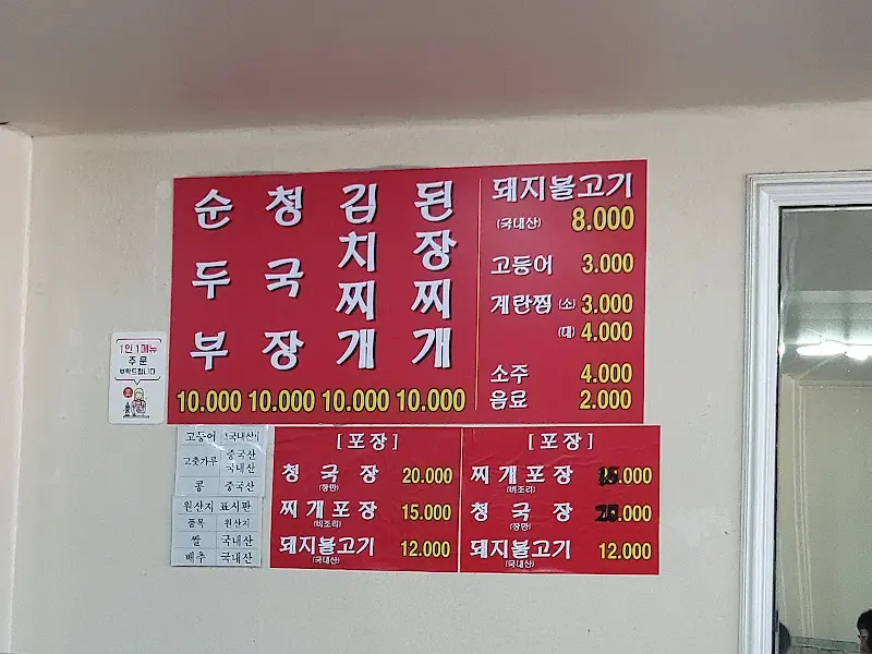 메뉴와 가격이 적혀 있는 메뉴판