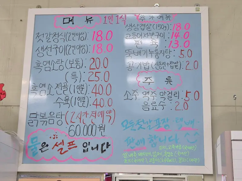 큰손식당 메뉴 가격 안내