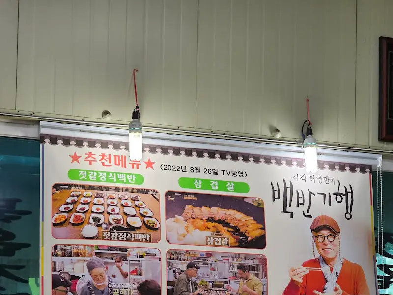 벽면에 붙어있는 유명인들의 사인