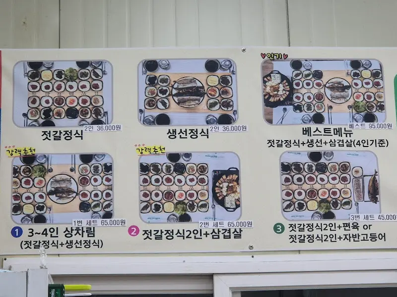 메뉴 안내 사진