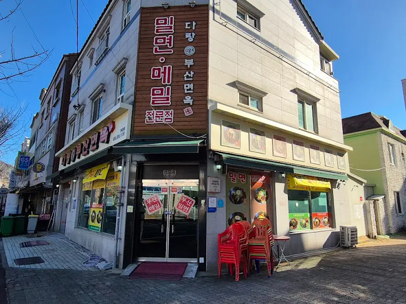 다랑부산면옥 외관