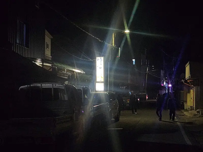 아성식당 주변 야경