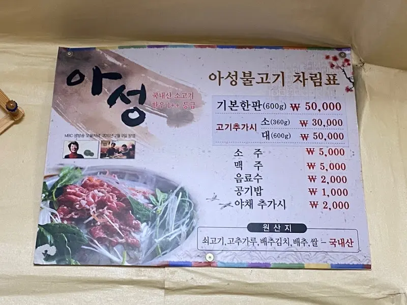 메뉴판