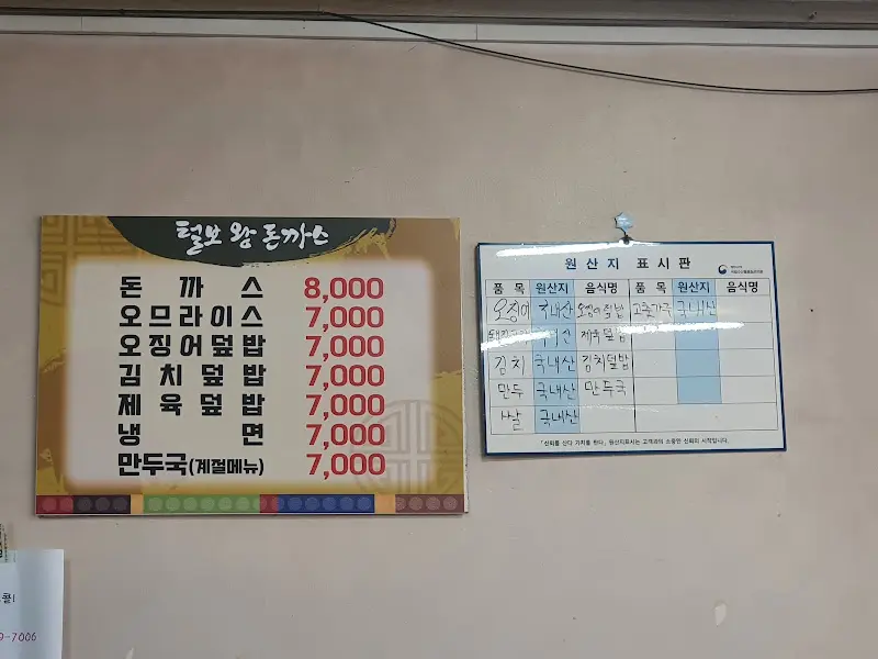 메뉴 가격 정보