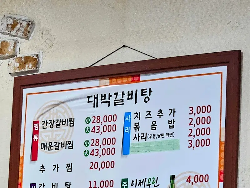 메뉴 가격 정보
