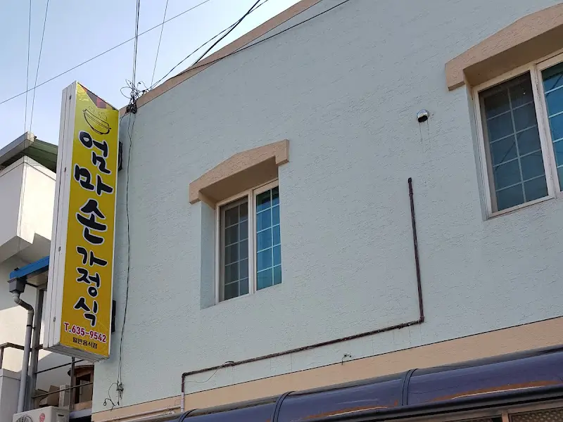 일월성정식 식당 외부 간판