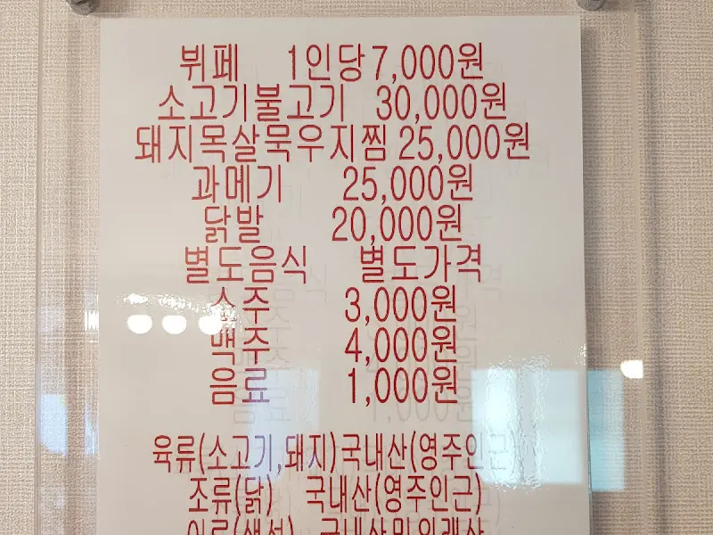메뉴 가격 안내