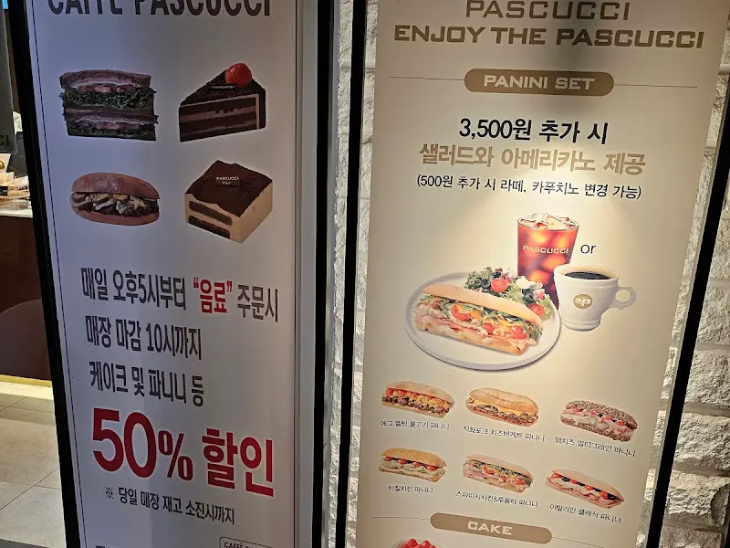 파스쿠찌 메뉴 광고판