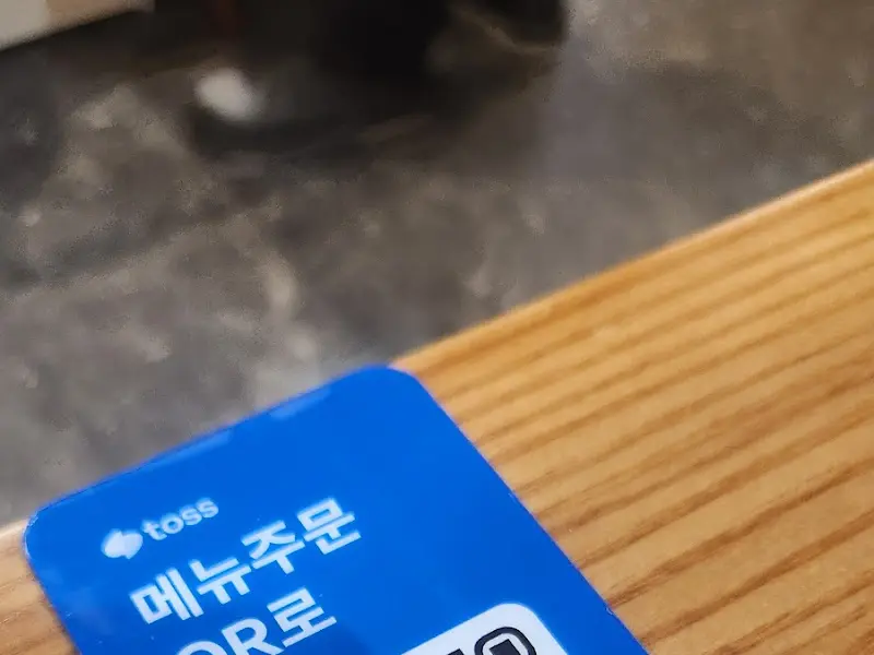 QR코드 메뉴 주문