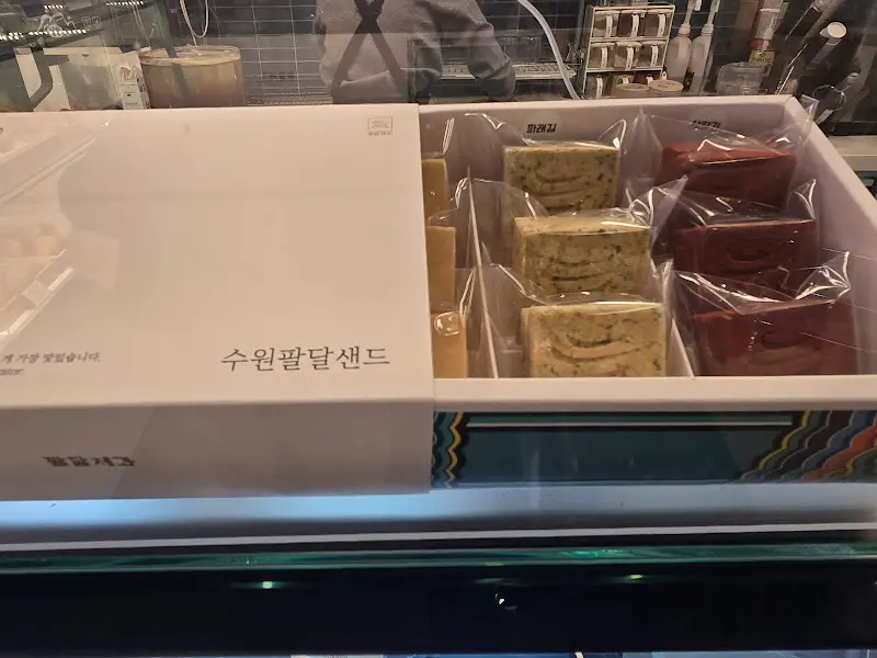 진열장 안의 수원팔달샌드