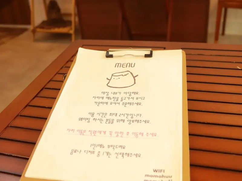 메뉴 관련 안내문