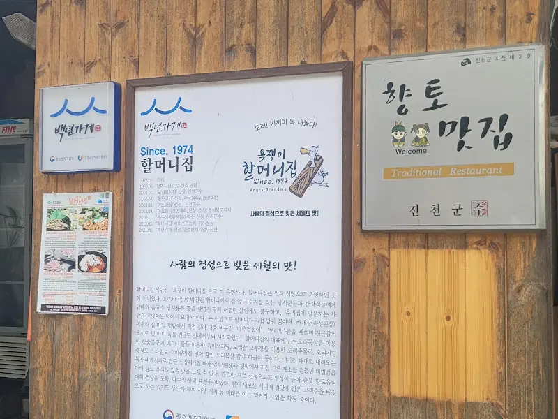 식당 외관 간판 사진
