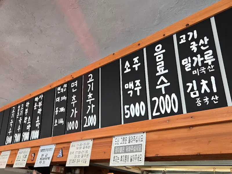 메뉴 가격 안내