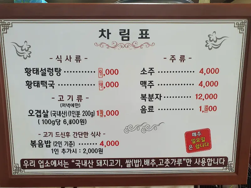 돌박사 메뉴 가격표