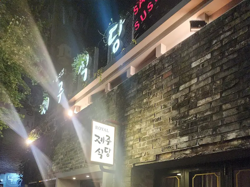 제주식당 외부 간판 야경