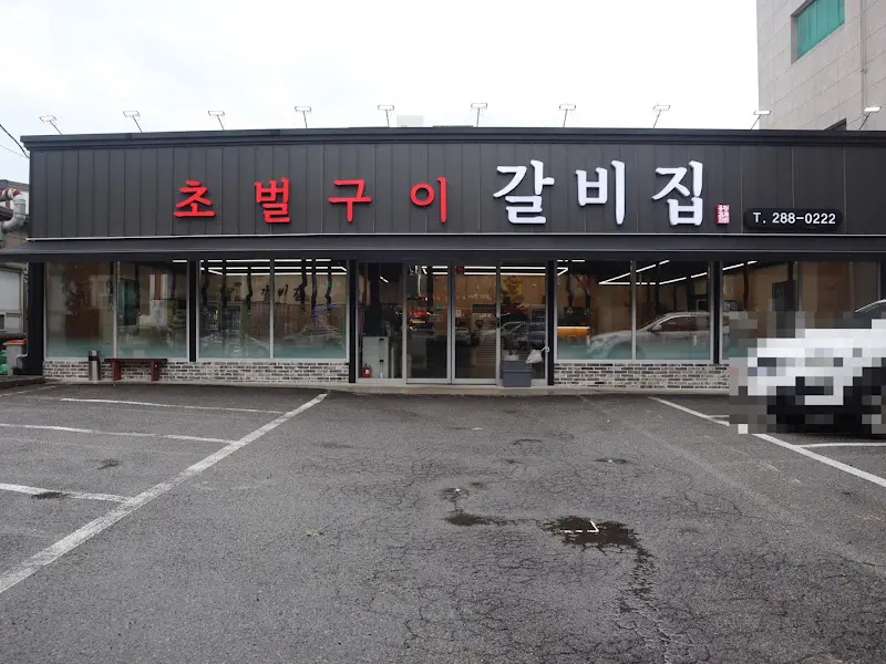 도드람한돈갈비 외부 전경