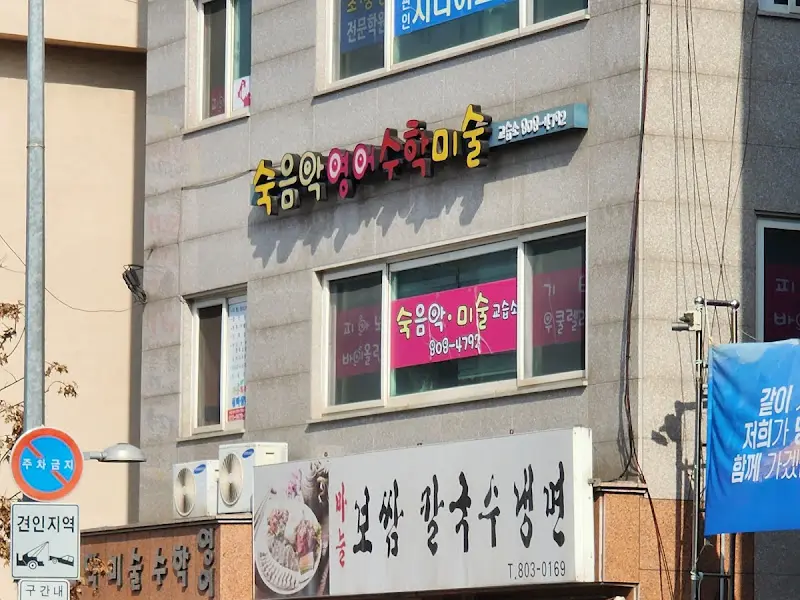 가게 외부 전경