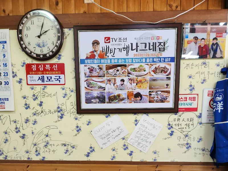 벽에 붙은 백반기행 출연 사진