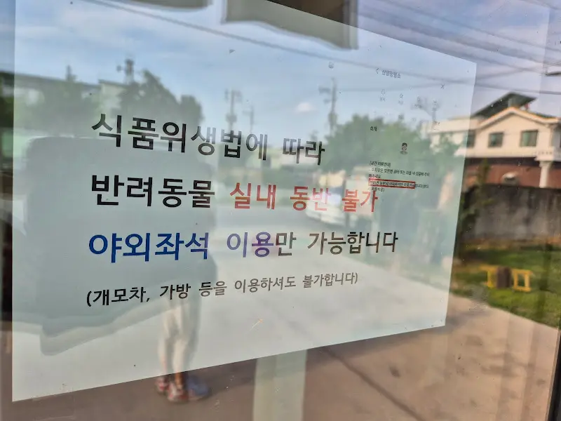 야외 좌석 안내문