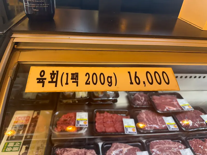 신선한 육회의 모습