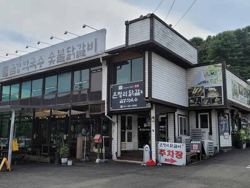 금강막국수닭갈비 식당 전경