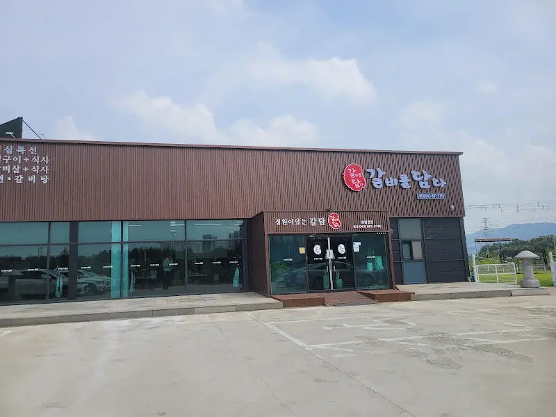 가화갈비 메뉴판