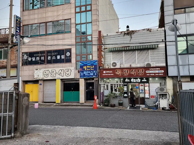 독천식당 외부 전경