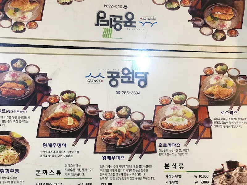 메뉴판