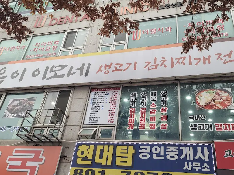 가게 외부 간판