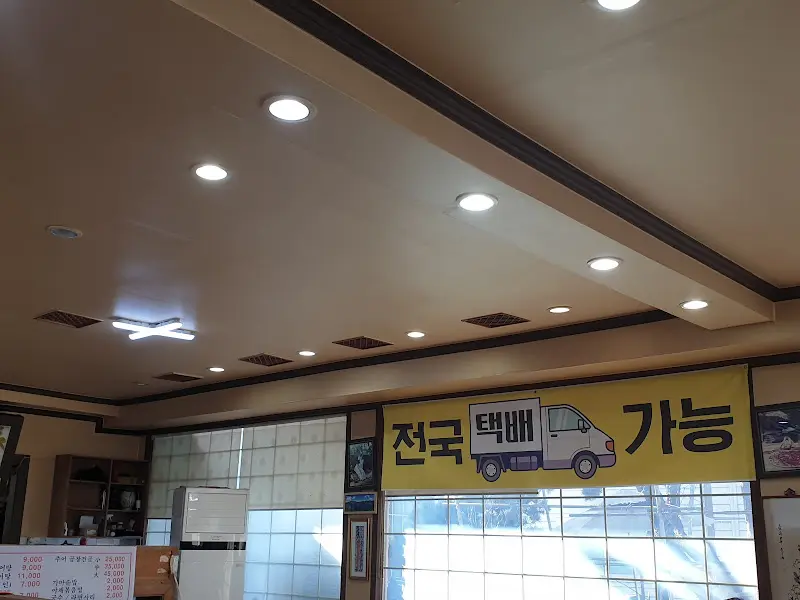 전국 택배 가능