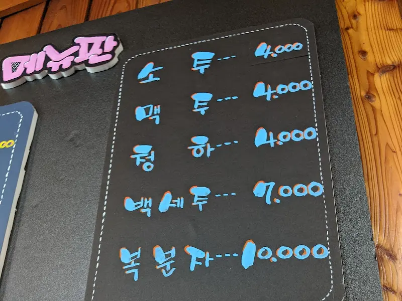 작은농원 메뉴판