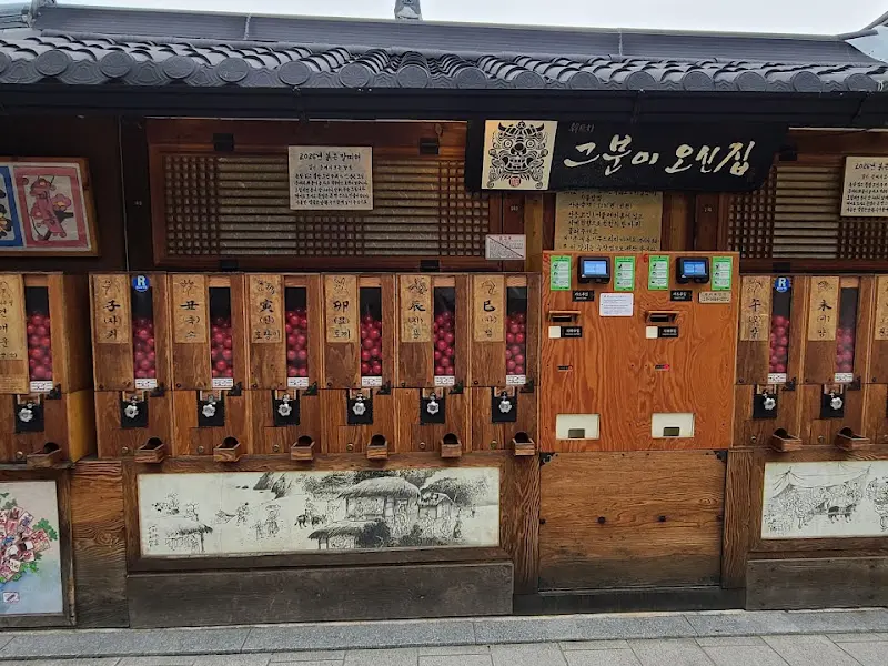 오모가리탕 식당