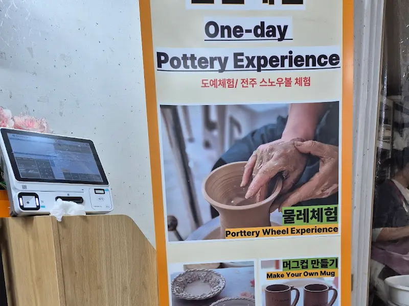 도자기 공예 체험