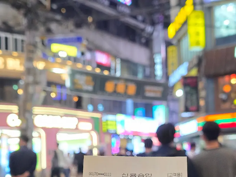 매운갈비찜과 면사리