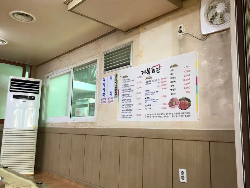 메뉴판이 붙어있는 벽면