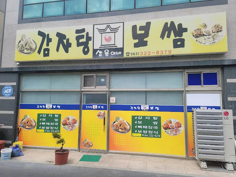 삼용이네 감자탕 보쌈 외관