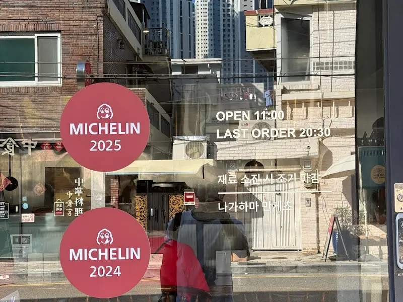 나가하마 만게츠 외부