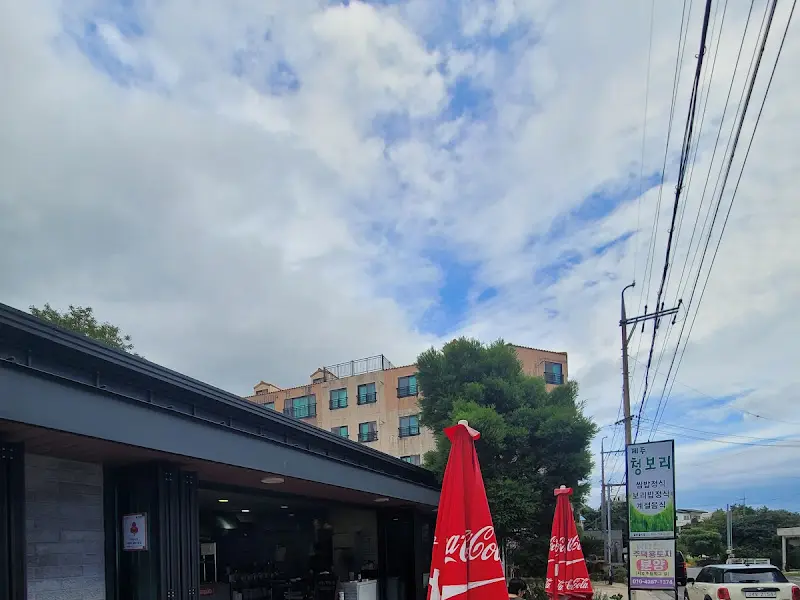 청보리 외부 전경