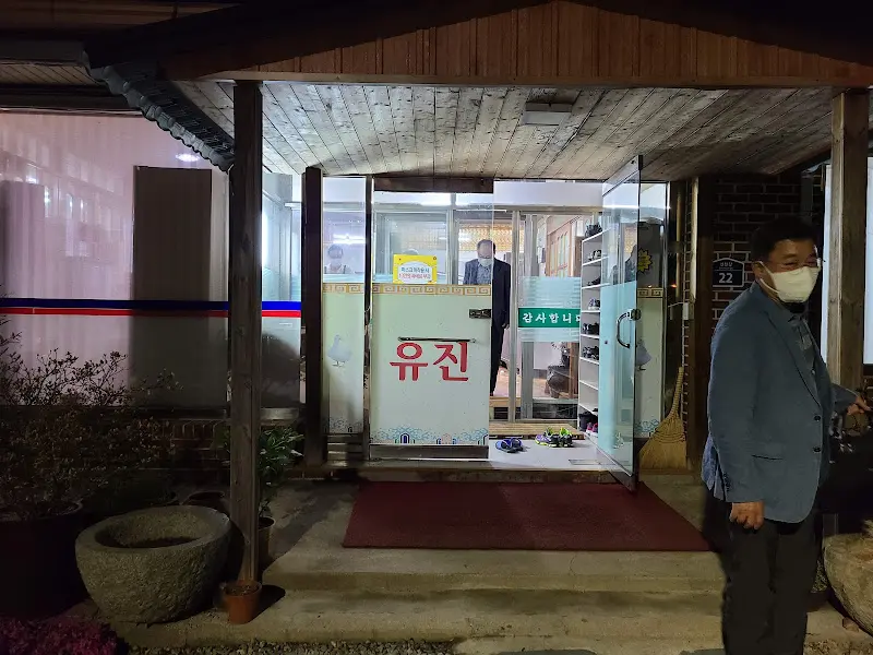 유진 식당 야경