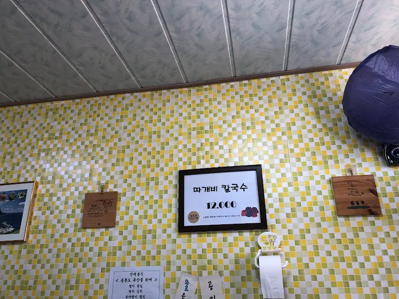 신애분식 메뉴 가격표