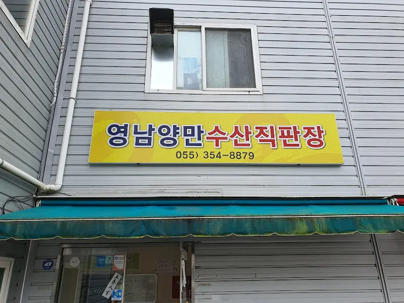 할매바다장어 가게 외부 간판