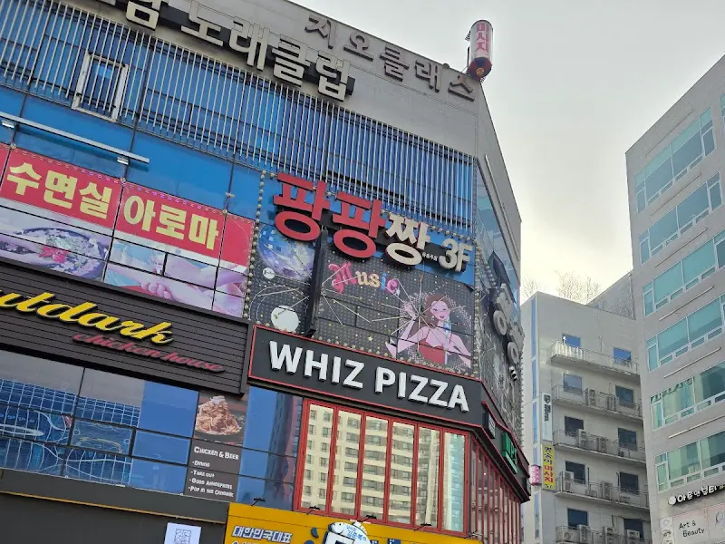 위즈피자샵 외부 전경