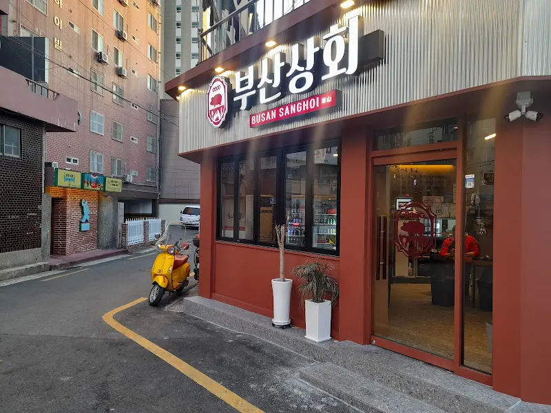 오륙회관 외부 모습