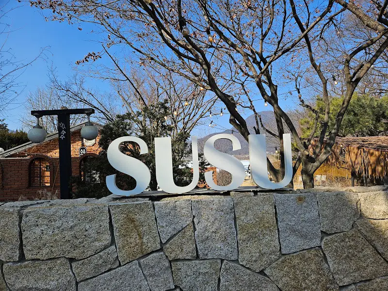 카페 수수 간판