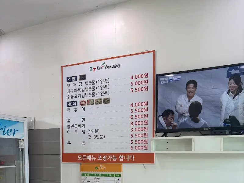 메뉴와 가격 정보