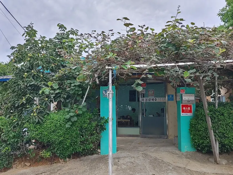 정식당 외부 전경